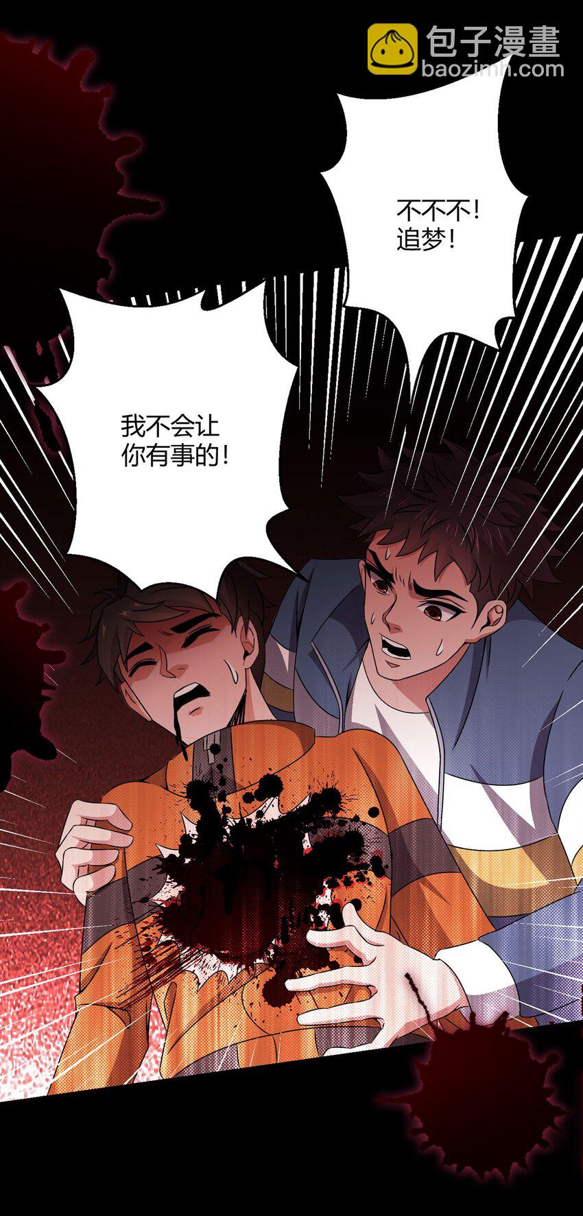 第21话 吾心空间19