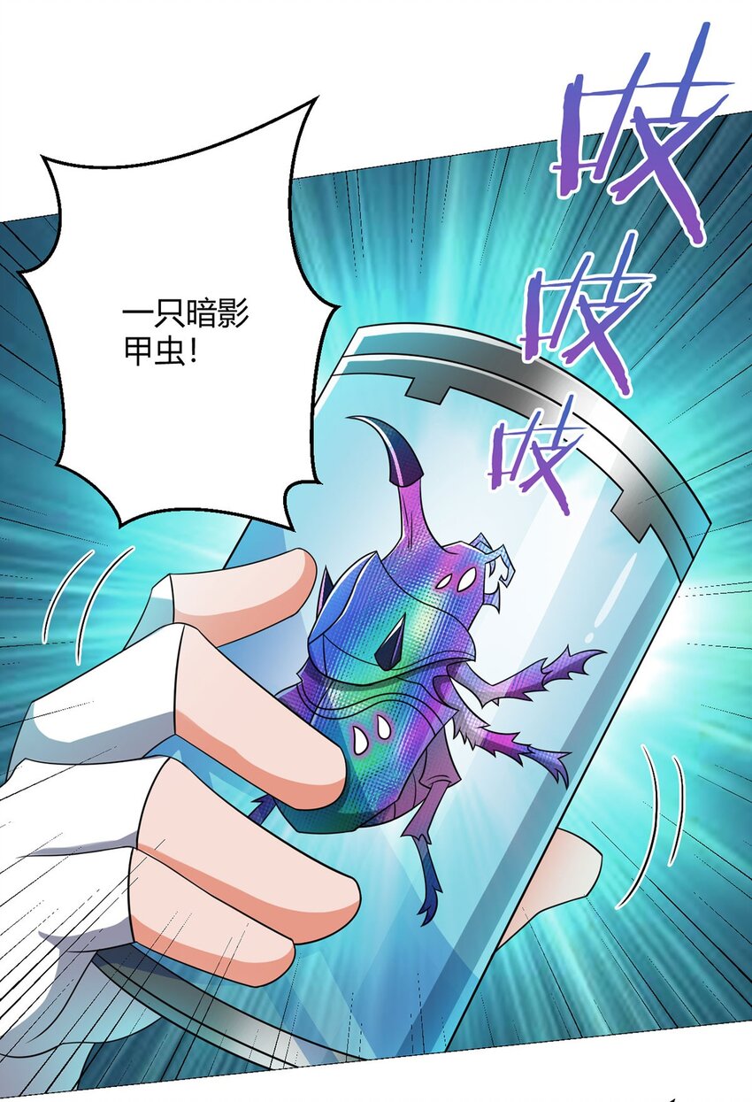 第21话 吾心空间3