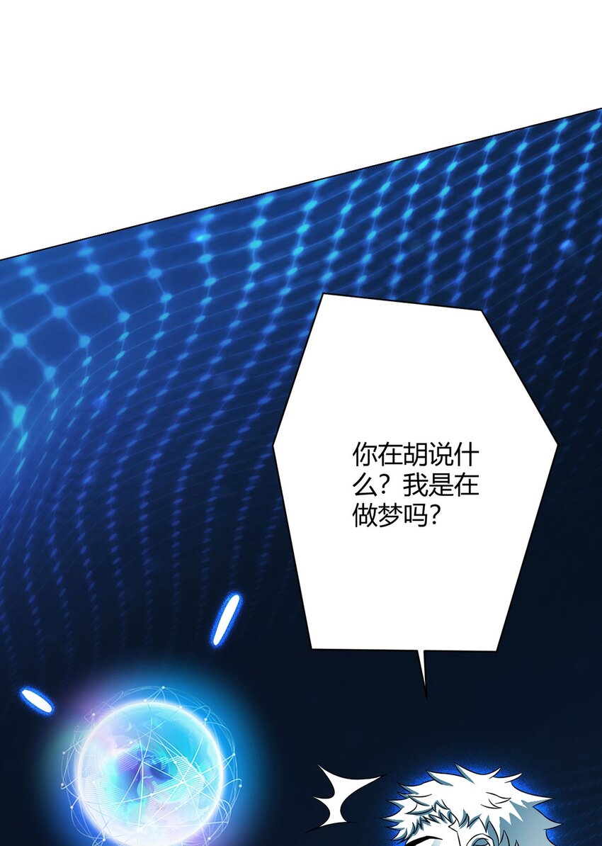 第21话 吾心空间33