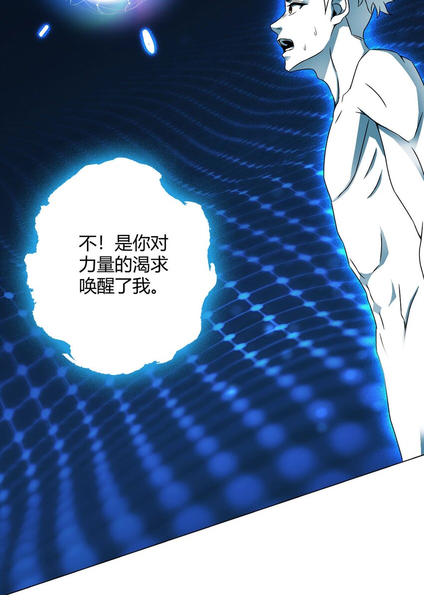 第21话 吾心空间34