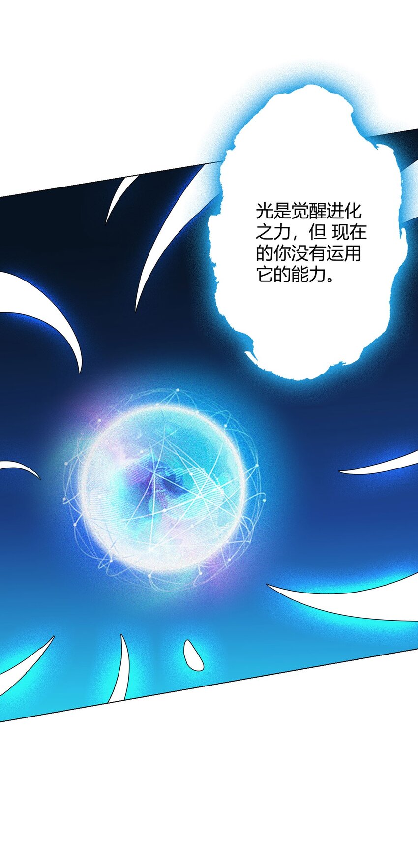 第21话 吾心空间36