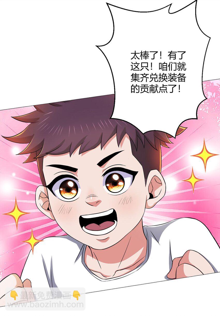 第21话 吾心空间4
