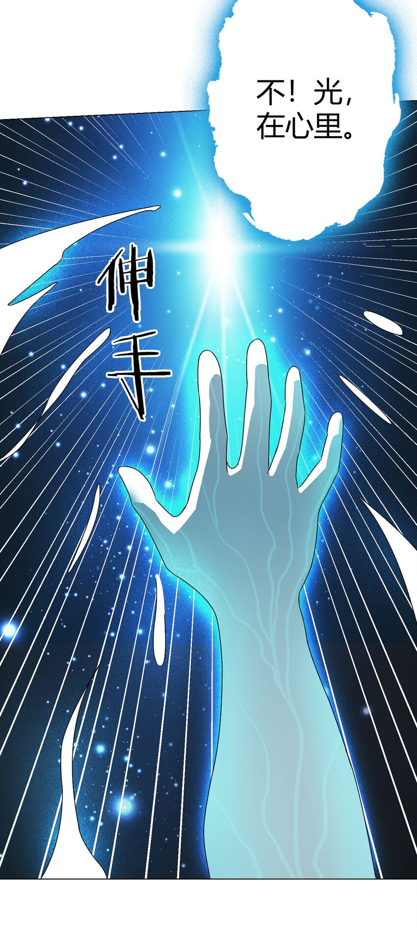 第21话 吾心空间40