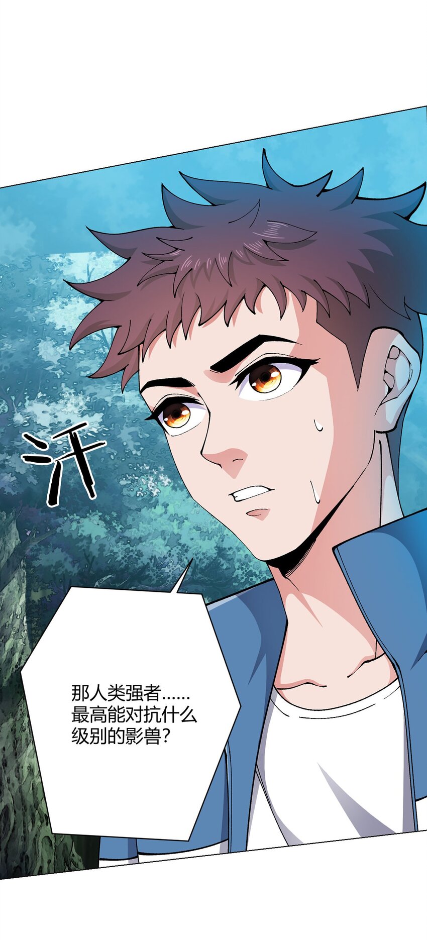 第22话 影兽图鉴24