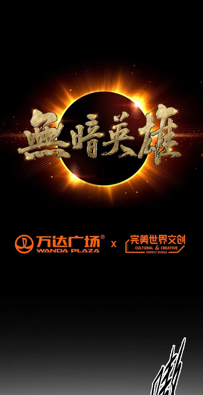 第23话 测试0