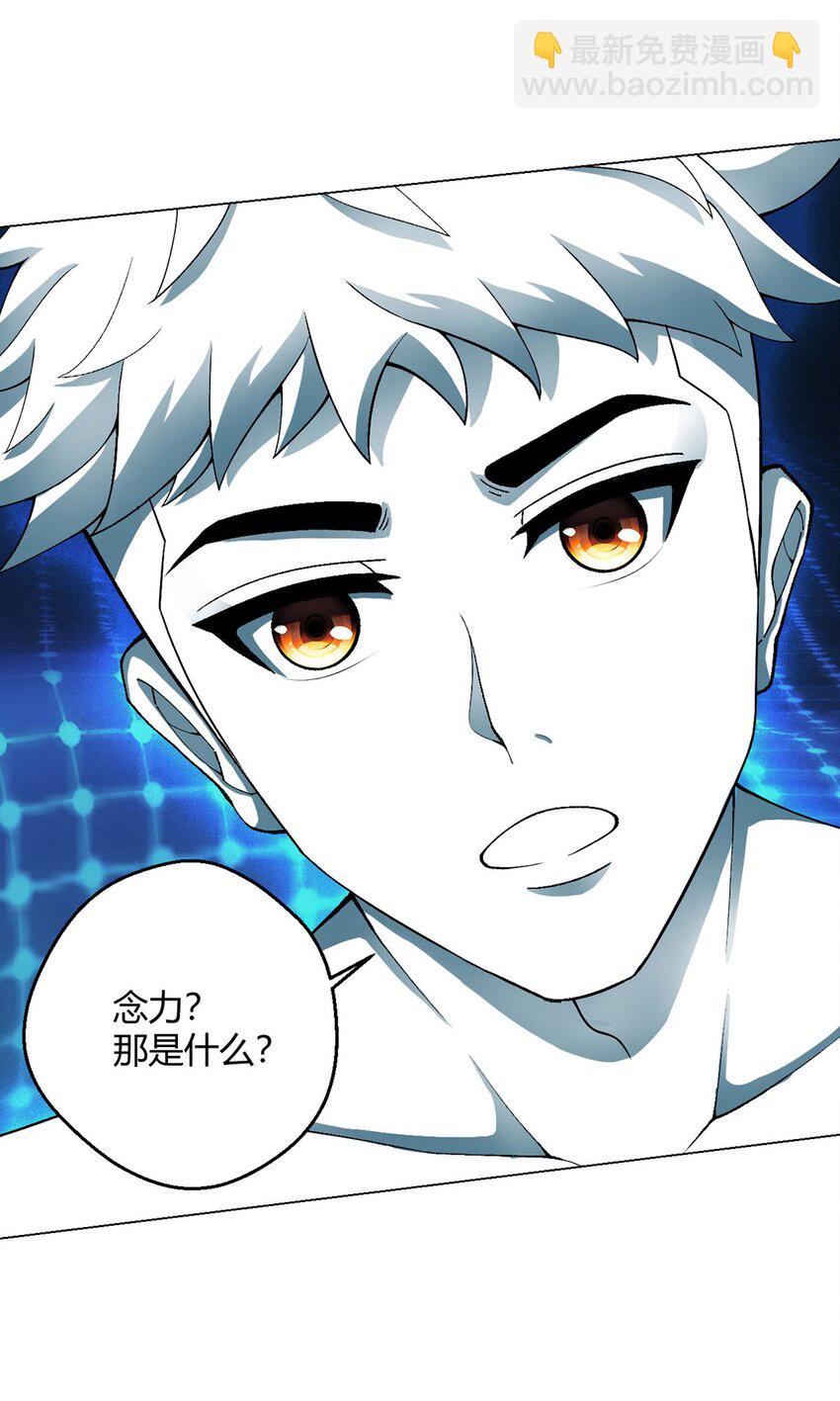 第24话 至高灵10