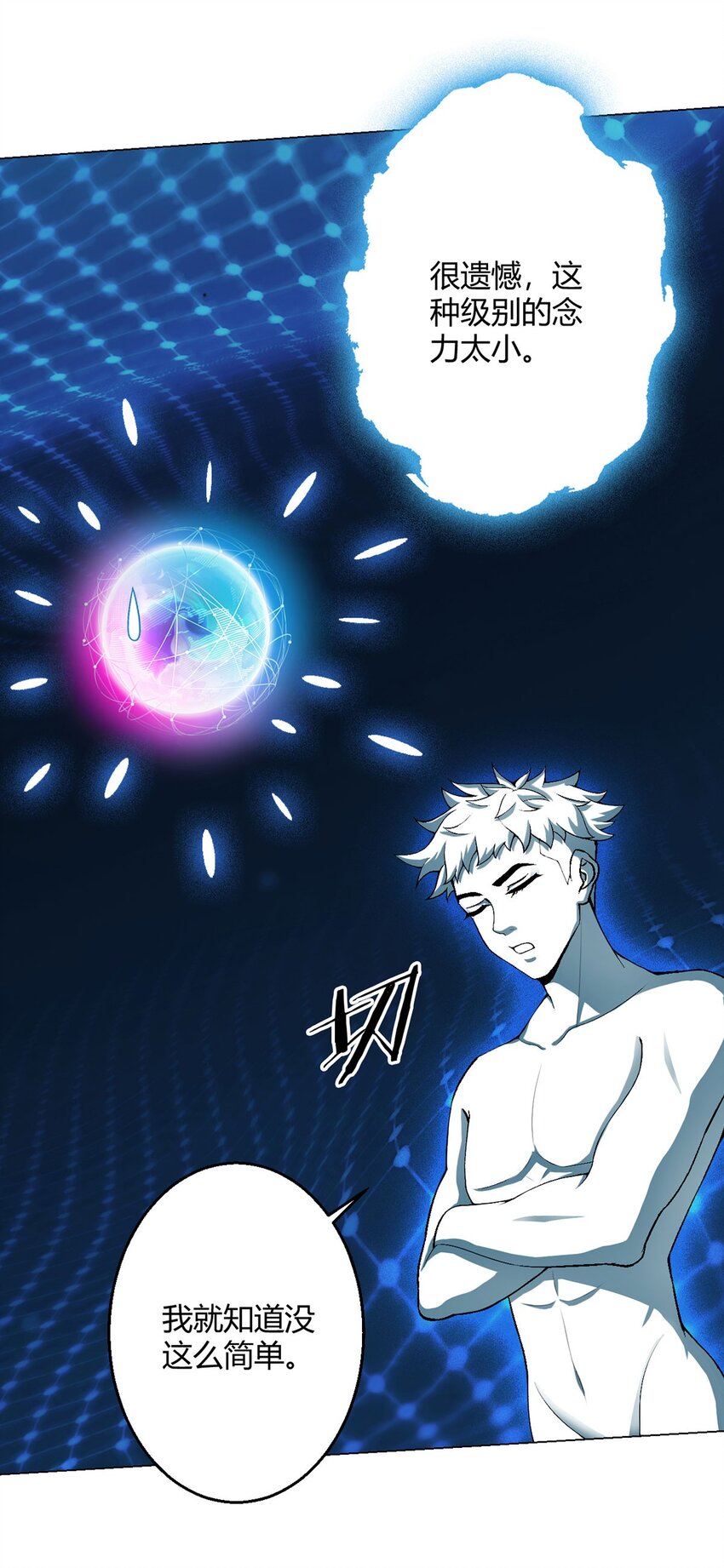 第24话 至高灵15