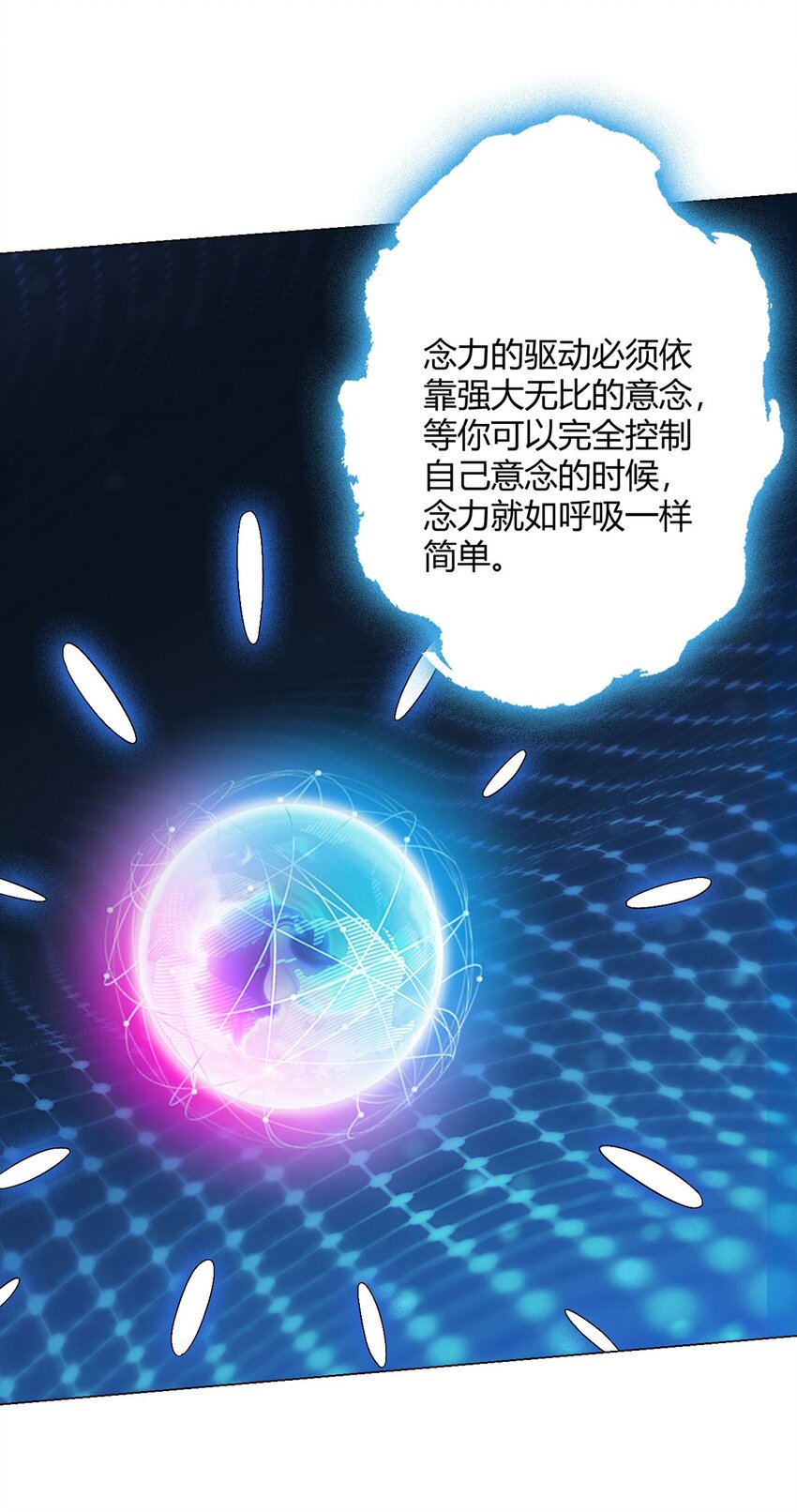 第24话 至高灵16