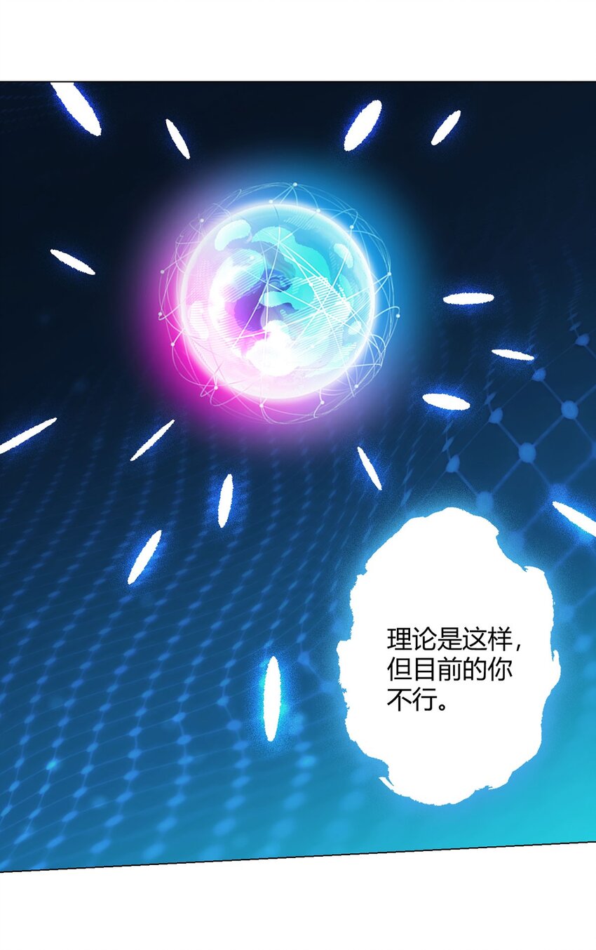第24话 至高灵18
