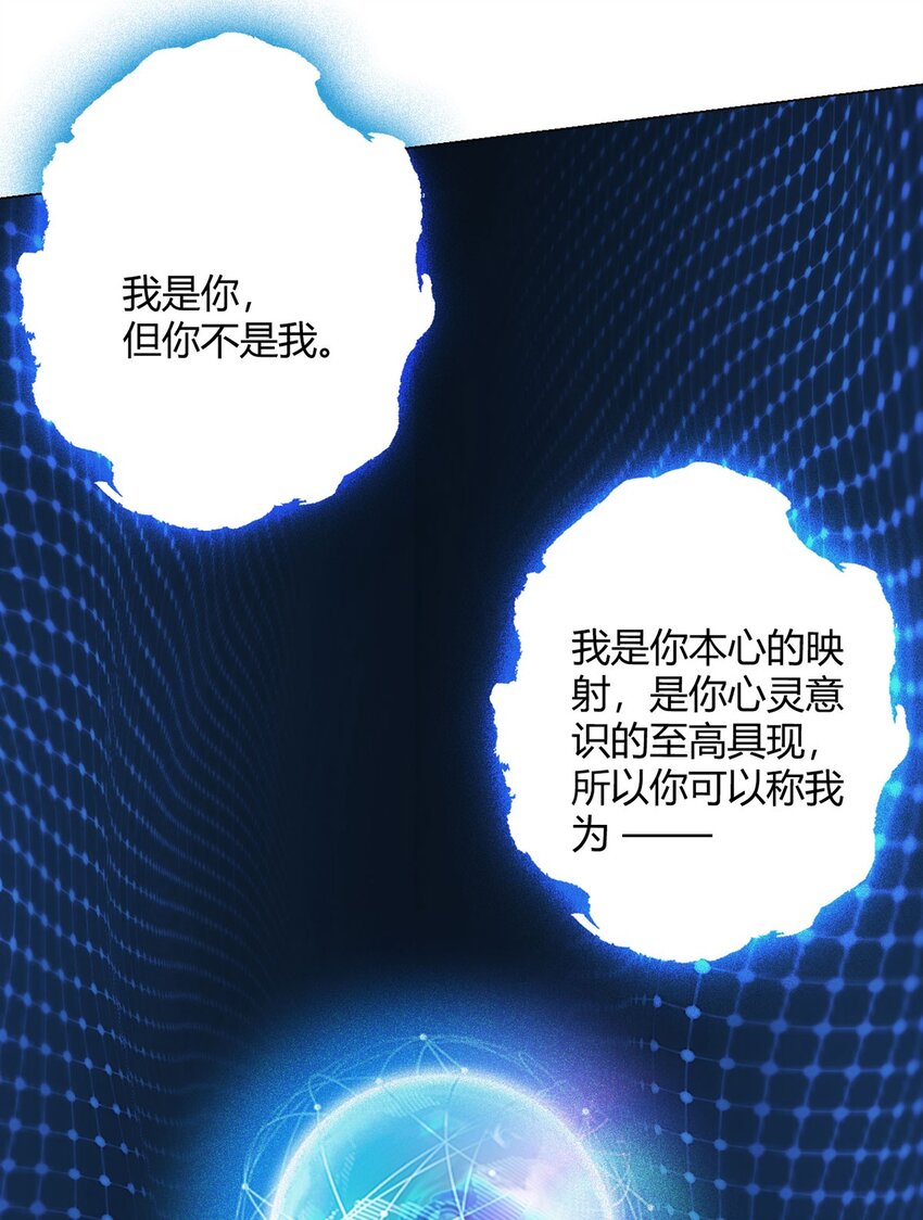 第24话 至高灵3