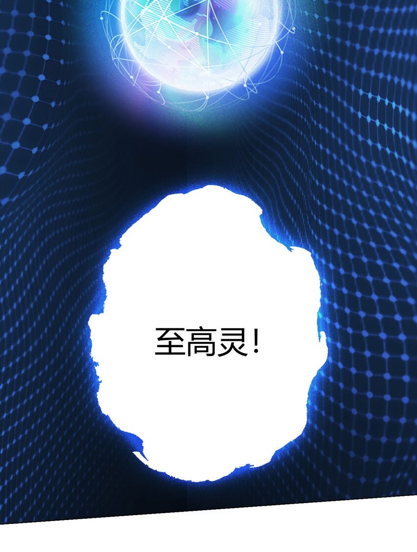 第24话 至高灵4