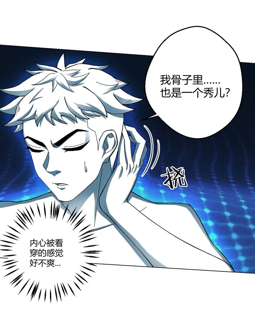 第24话 至高灵7