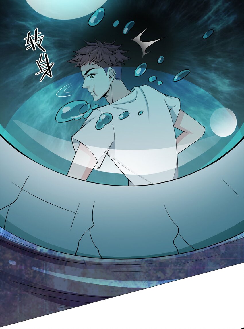 第25话 暗核14