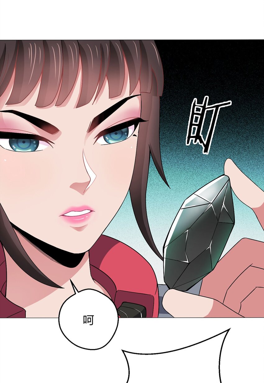 第25话 暗核30