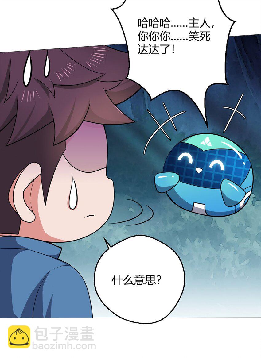 第25话 暗核31