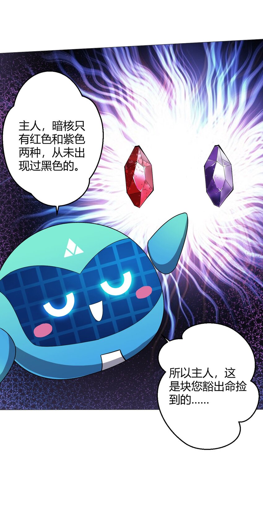 第25话 暗核33