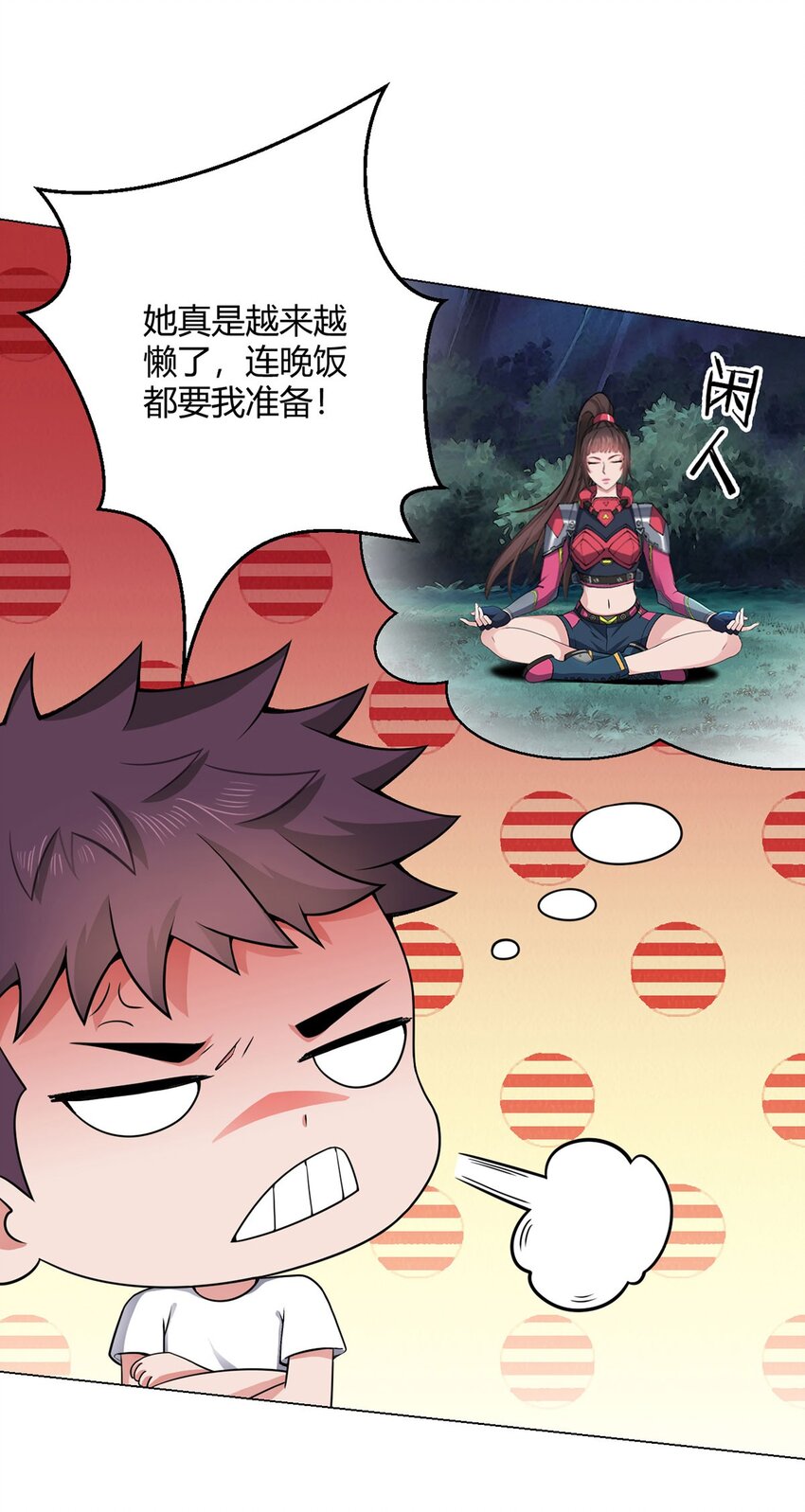 第25话 暗核5