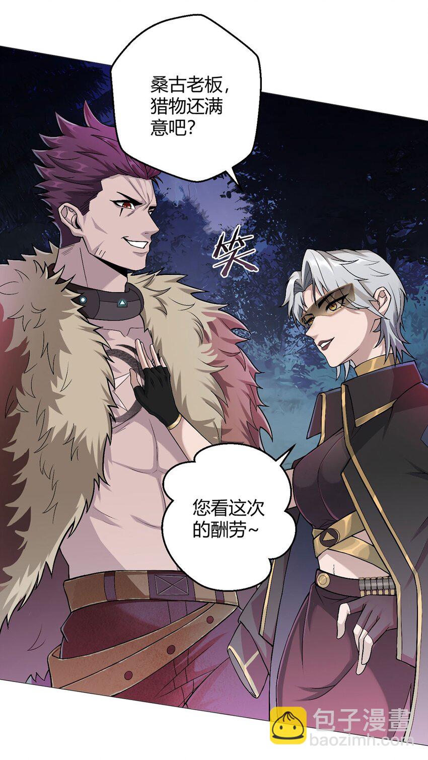 第26话 狩猎10