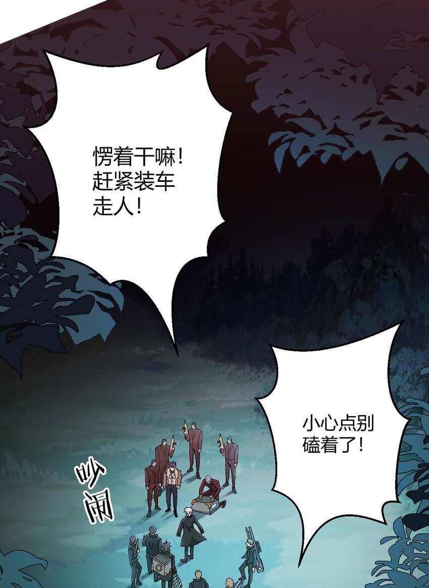 第26话 狩猎17