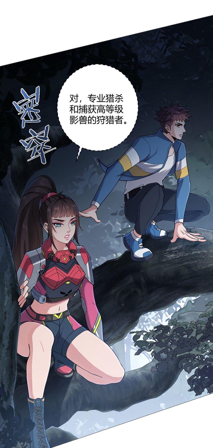 第26话 狩猎19