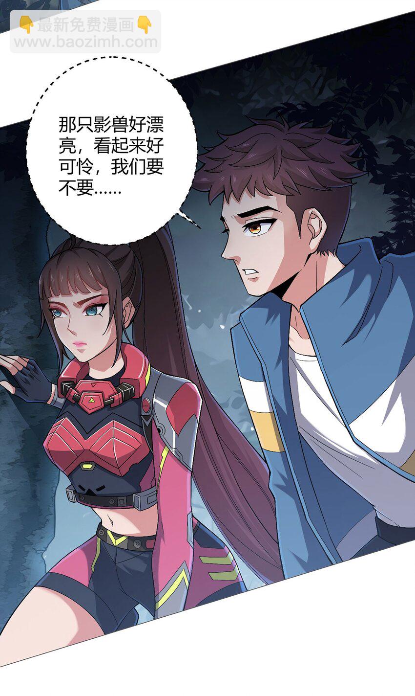 第26话 狩猎20