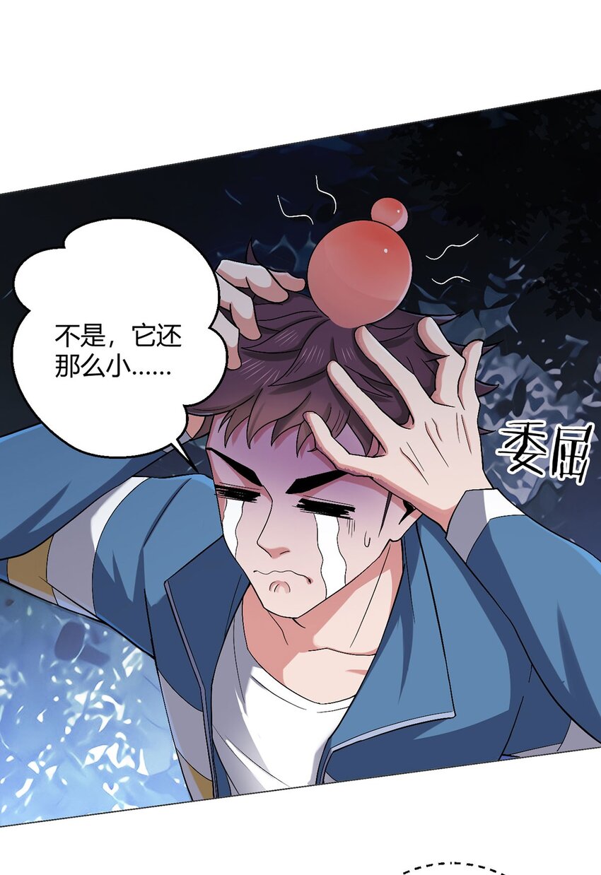 第26话 狩猎23