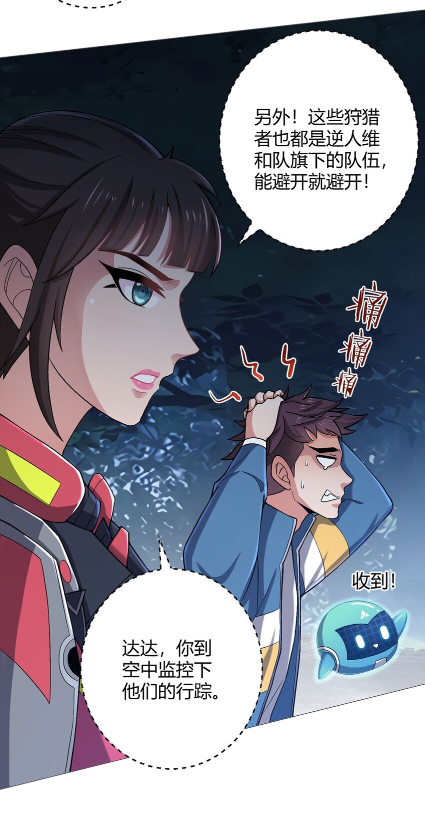 第26话 狩猎25