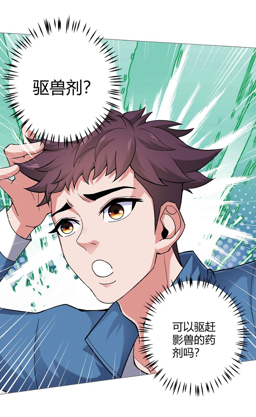 第26话 狩猎28