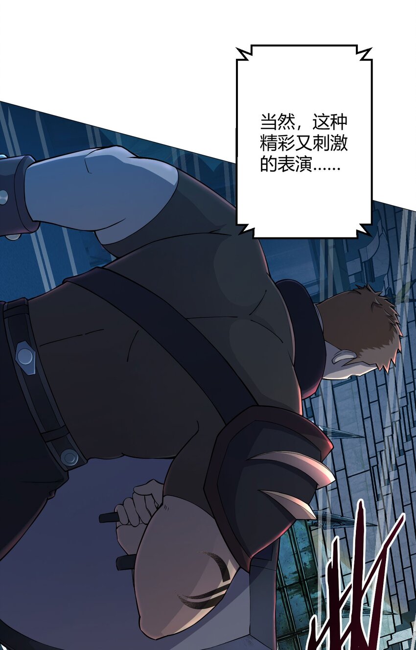 第29话 欢迎来到斗兽城10