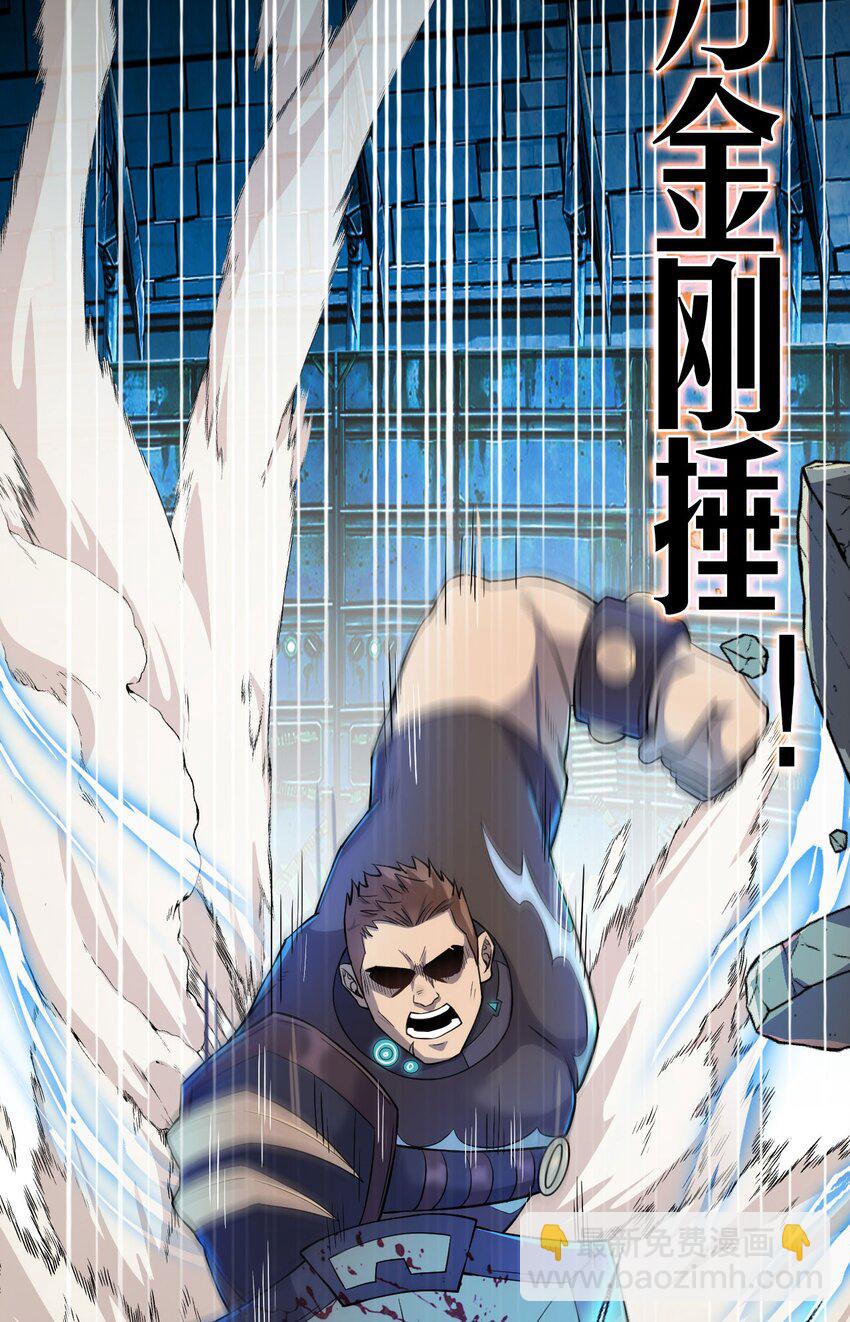 第29话 欢迎来到斗兽城18
