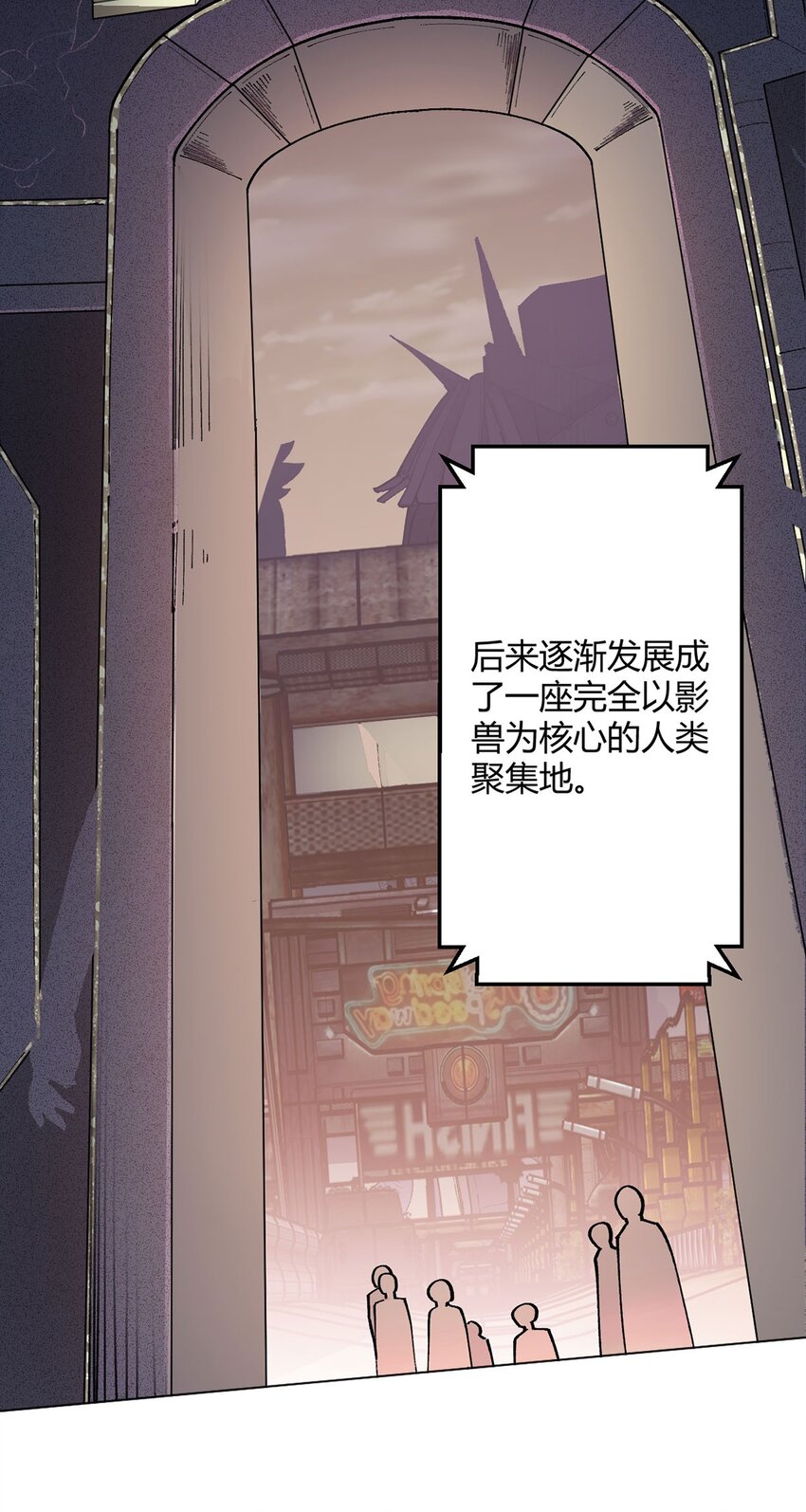 第29话 欢迎来到斗兽城2