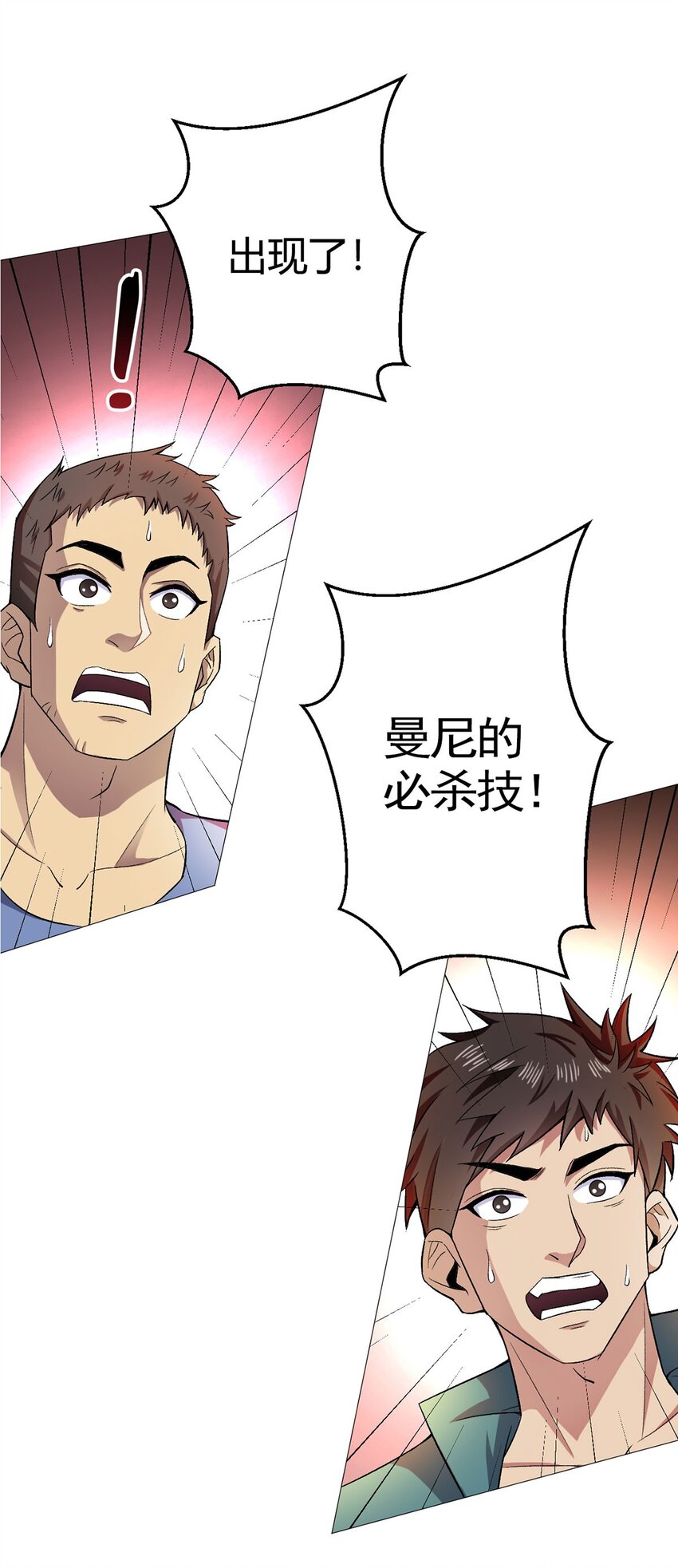 第29话 欢迎来到斗兽城20