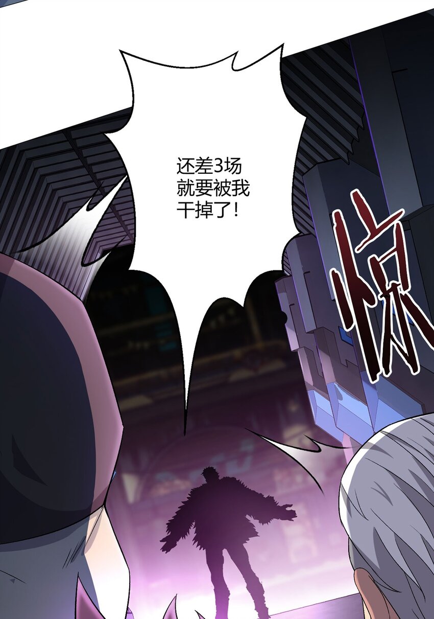 第29话 欢迎来到斗兽城28