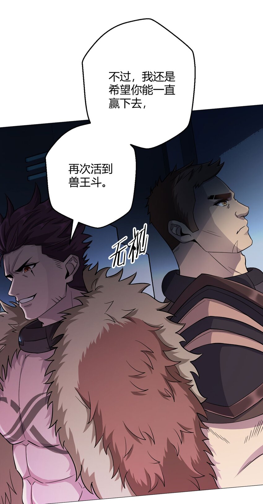 第29话 欢迎来到斗兽城30