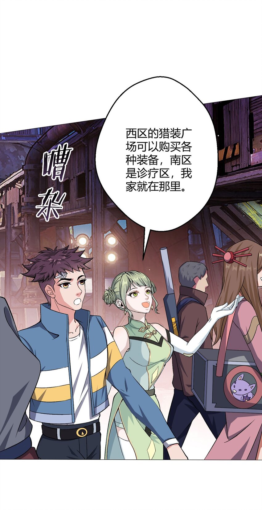 第29话 欢迎来到斗兽城36