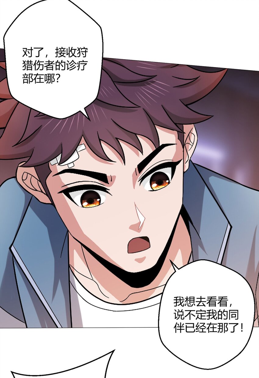 第29话 欢迎来到斗兽城40