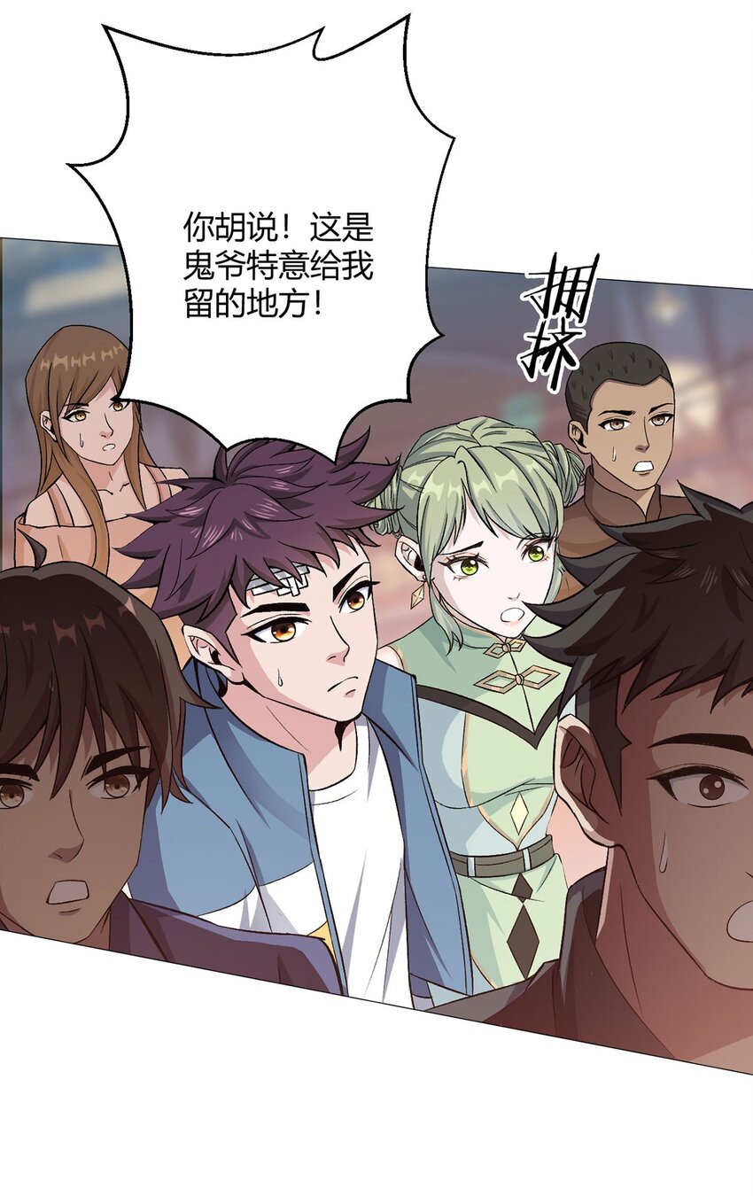 第29话 欢迎来到斗兽城42