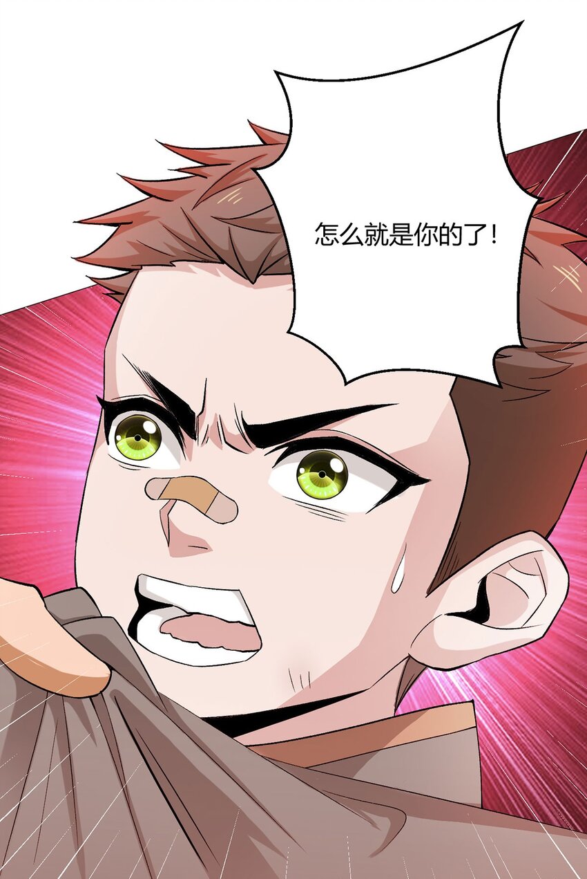 第29话 欢迎来到斗兽城43