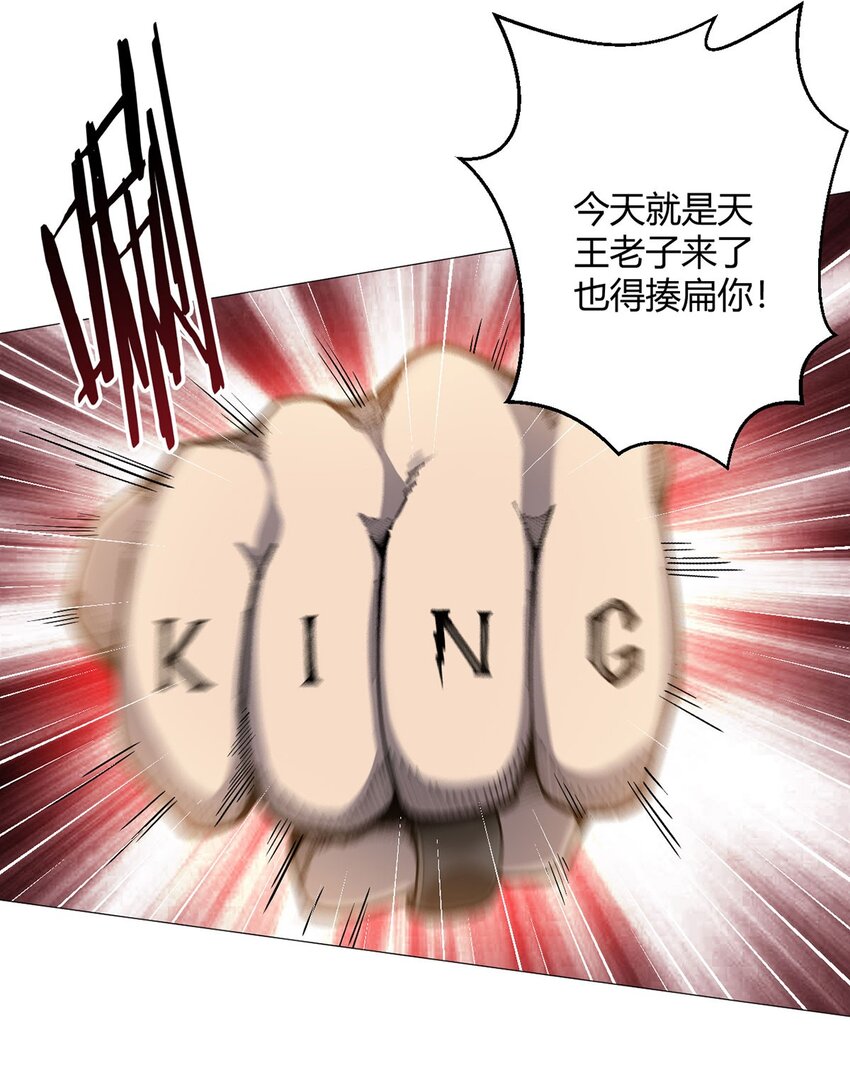 第29话 欢迎来到斗兽城50