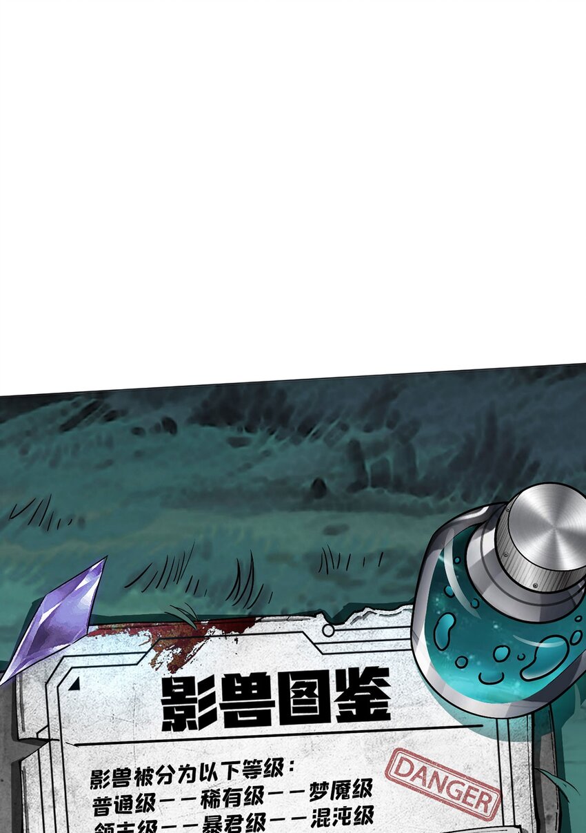 第29话 欢迎来到斗兽城54