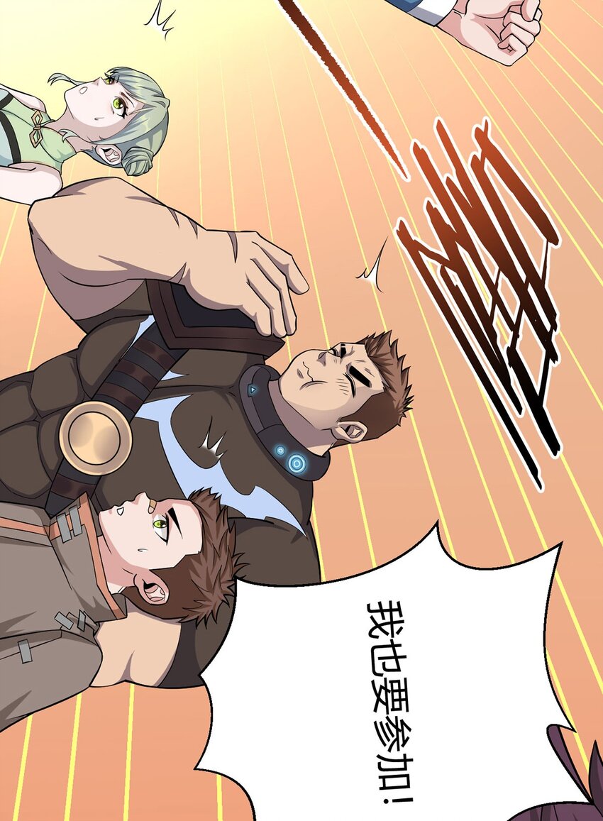 第31话 兽王斗10