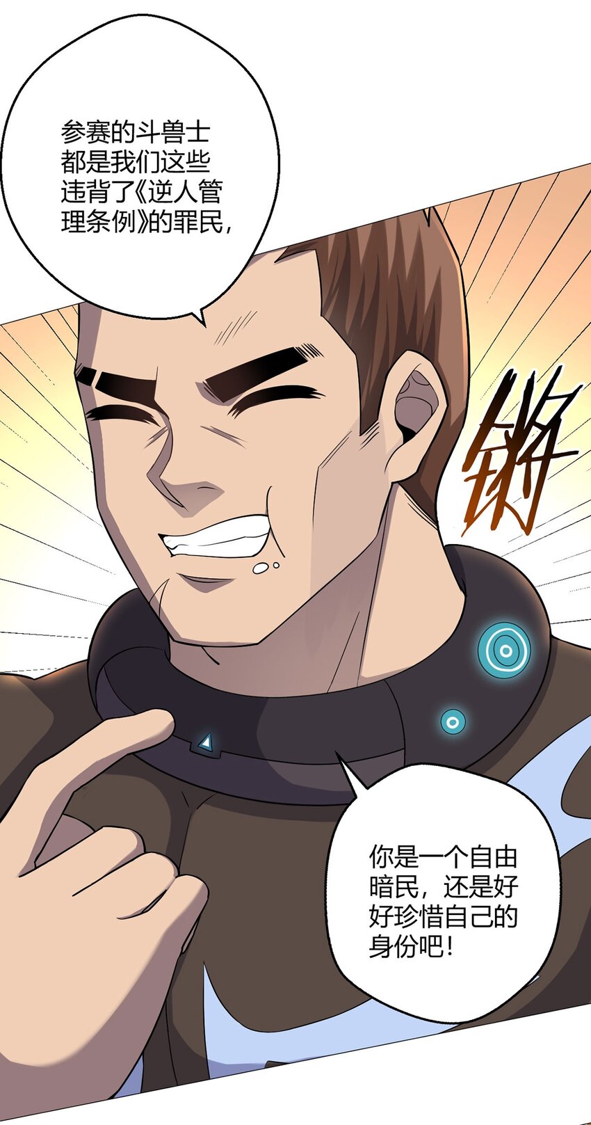 第31话 兽王斗14