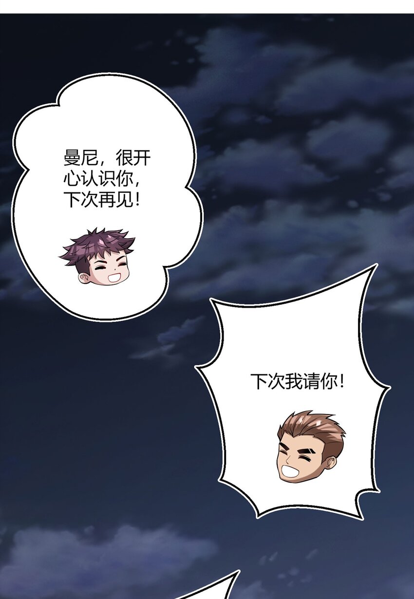 第31话 兽王斗19
