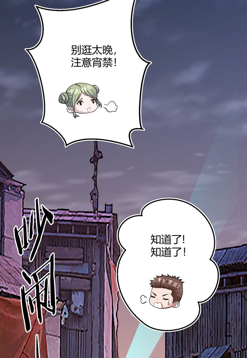 第31话 兽王斗20