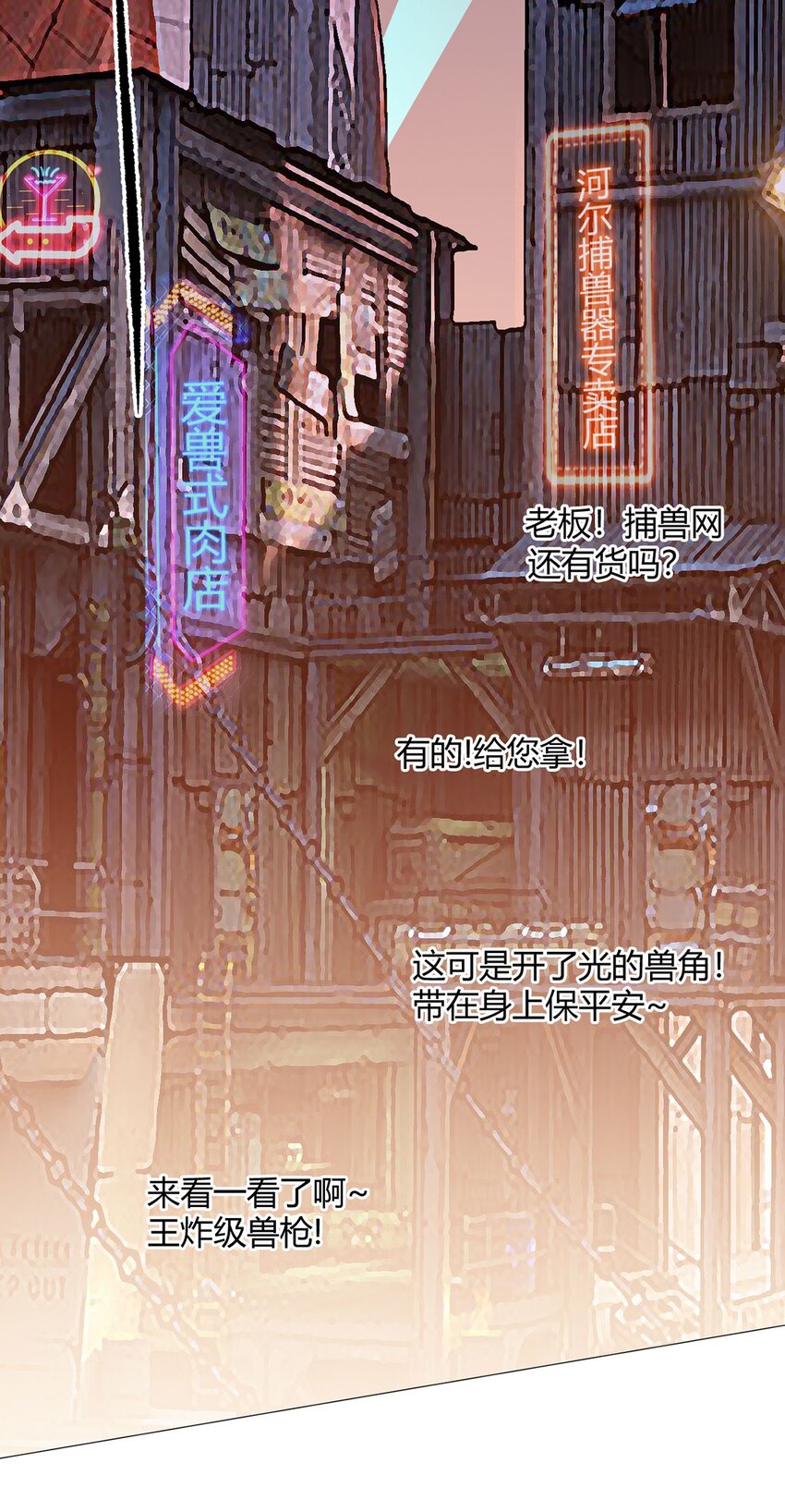第31话 兽王斗21