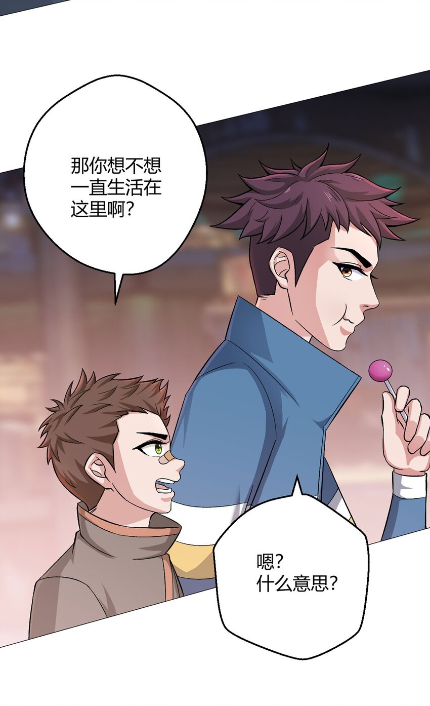 第31话 兽王斗24