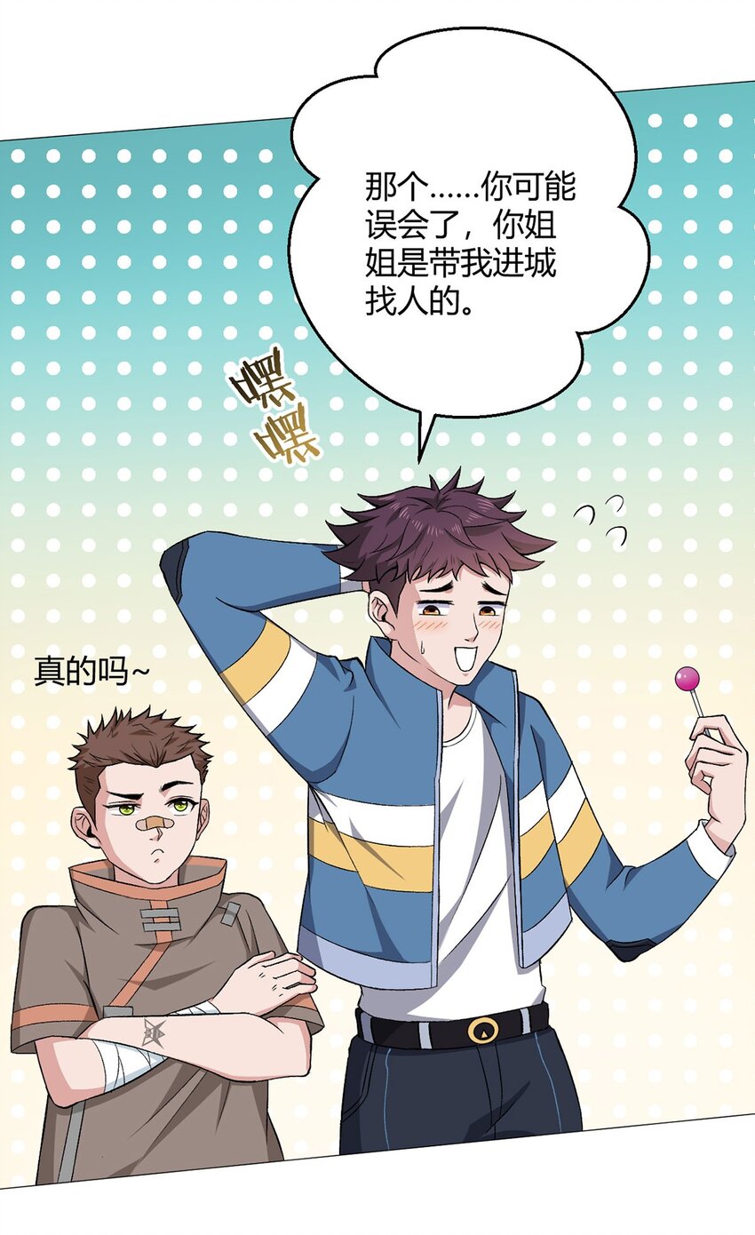 第31话 兽王斗27