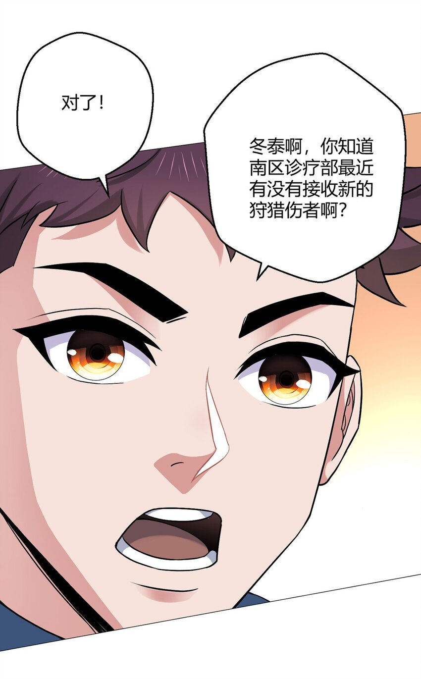 第31话 兽王斗28