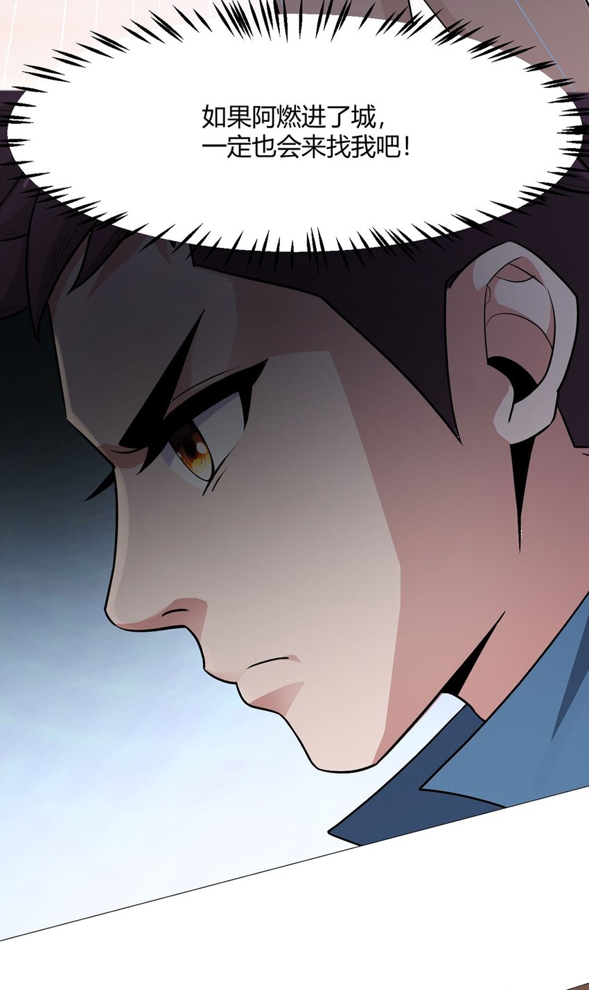 第31话 兽王斗33