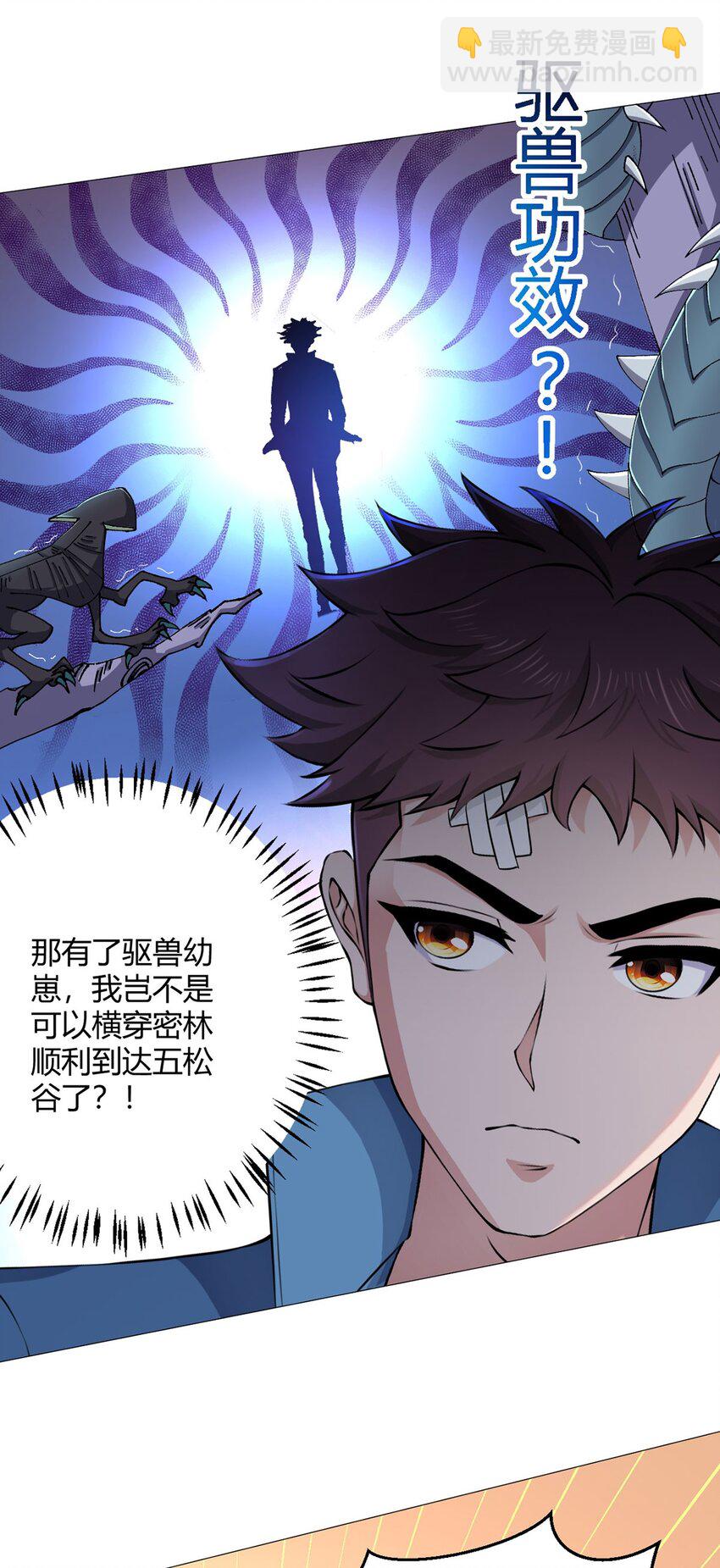 第31话 兽王斗8